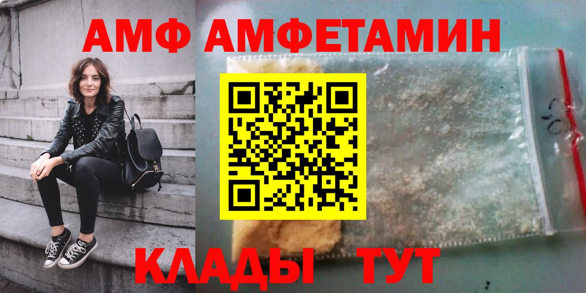 АМФ  Вход с VPN  Коряжма  Амфетамин VHQ 