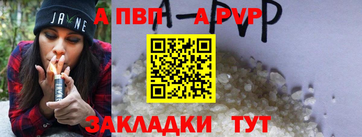 Коряжма  A-PVP мука  где можно купить   Вход с VPN  Альфа ПВП СК  Alpha PVP VHQ 