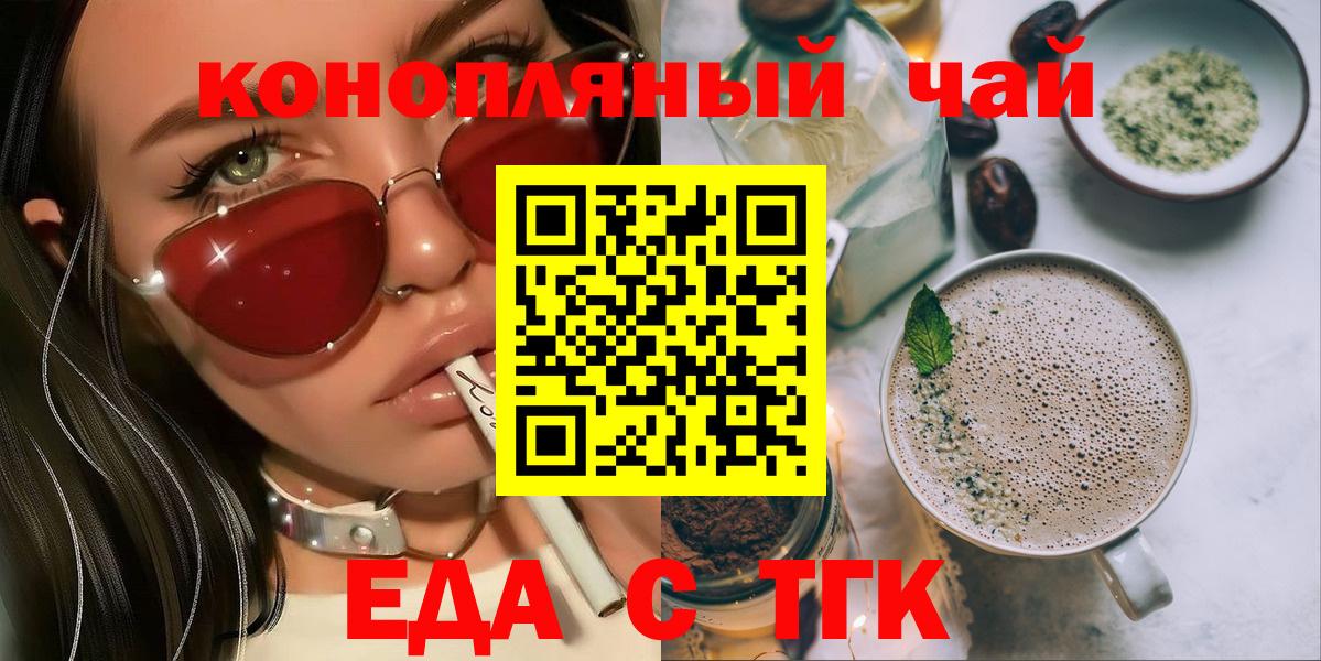 Коряжма  Печенье с ТГК конопля  Вход с VPN 