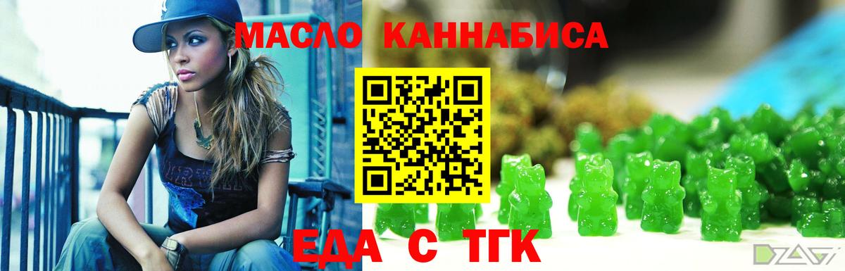 Печенье с ТГК конопля Коряжма