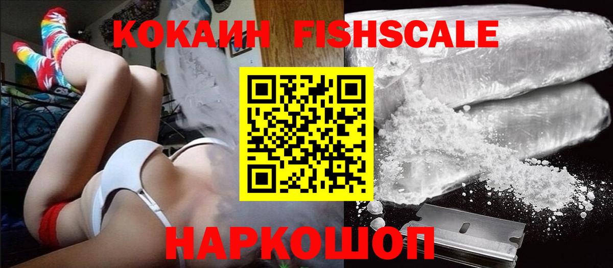 Cocaine VHQ  Cocaine Эквадор  Коряжма  Вход с VPN 