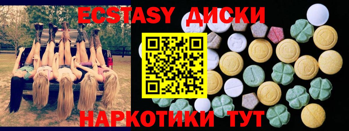 ЭКСТАЗИ  Экстази DUBAI  Вход с VPN  Ecstasy бентли  Коряжма 