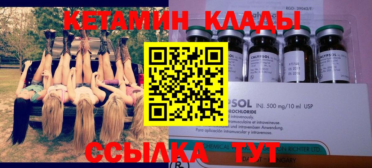 Коряжма  Кетамин VHQ  Вход с VPN 