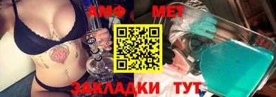амфетамин Комсомольск-на-Амуре