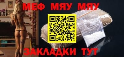 мяу мяу кристалл Коммунар