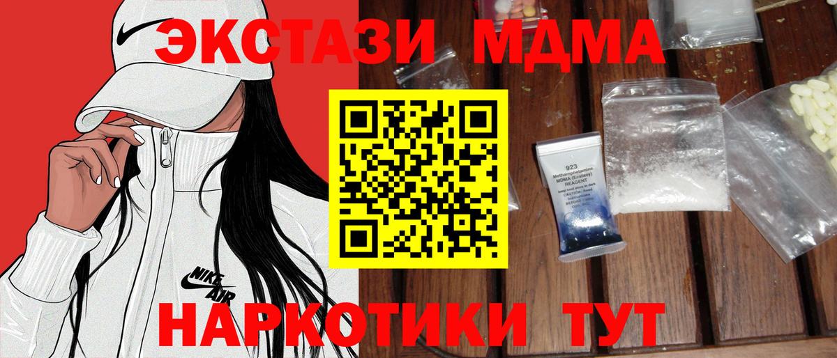 MDMA молли Коряжма