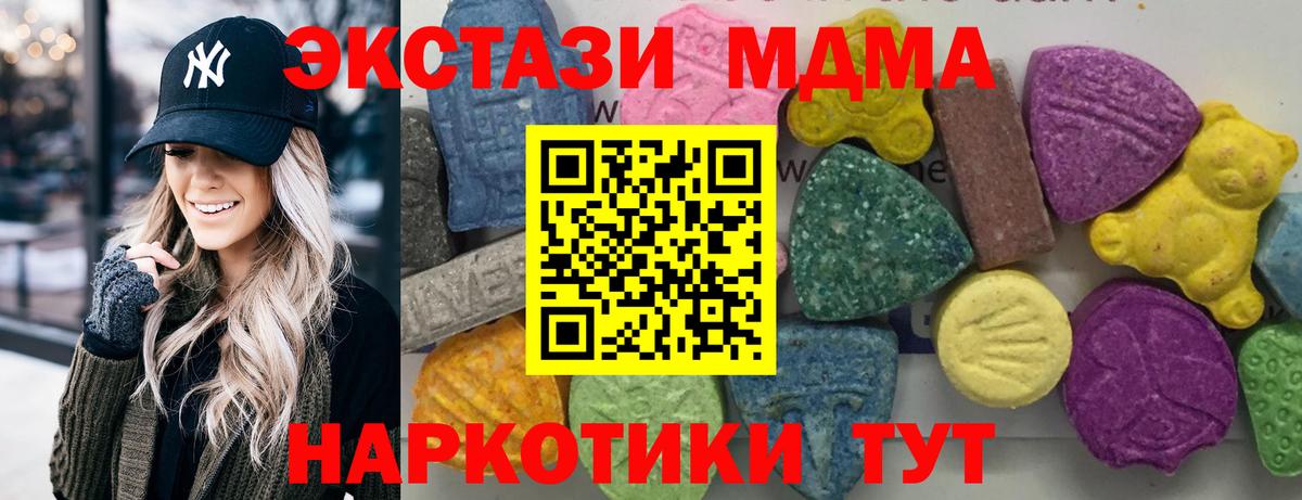 MDMA crystal  Вход с VPN  Коряжма  МДМА  MDMA кристаллы 