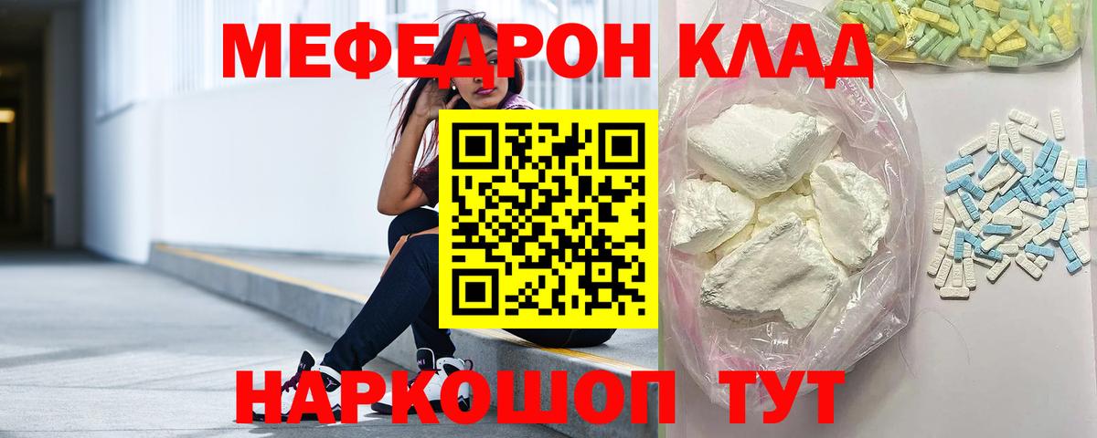 Мефедрон мука Коряжма