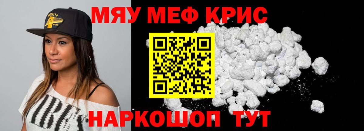 Мефедрон  МЕФ  KRAKEN ссылка  Коряжма  Вход с VPN  МЯУ-МЯУ мяу мяу  МЯУ-МЯУ кристаллы 