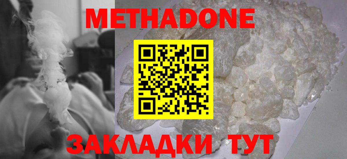 Метадон белоснежный  Метадон VHQ  Вход с VPN  mega ONION  Коряжма 