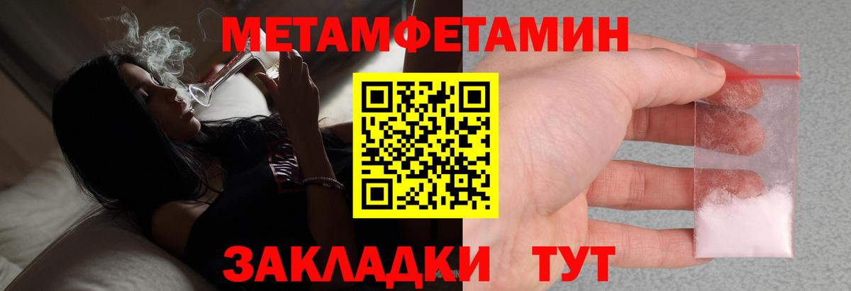 Метамфетамин Methamphetamine  Вход с VPN  Метамфетамин  Коряжма 