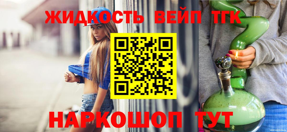 Дистиллят ТГК THC oil Коряжма